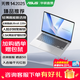 華碩無(wú)畏14 全新二代酷睿Ultra5 2.5K亮彩護眼長(cháng)續航高性能AI輕薄筆記本電腦 銀色 Ultra5 225H 16G 1T