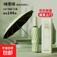 小米生態(tài)鏈同款全自動(dòng)雨傘晴雨兩用加強一鍵收放防紫外黑膠防曬 【144骨加強升級全自動(dòng)】綠