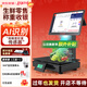 京東收銀一體機ai電子秤稱(chēng)重收銀系統管理一體機超市便利店生鮮蔬菜水果收銀電腦