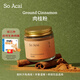 SO ACAI天然純肉桂粉食用調料咖啡專(zhuān)用姜黃粉烘焙健身沖飲健康 40g
