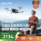 博坦ATOM 2S無(wú)人機內置RID模塊4G高清專(zhuān)業(yè)航拍折疊AI智能拍攝三軸無(wú)刷云臺4800萬(wàn)像素屏控三電+4G模塊