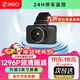 360行車(chē)記錄儀高清免走線(xiàn)2025新款1296P夜視駕駛輔助停車(chē)監控G200 G200+64G卡