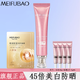 美膚寶（MEIFUBAO） 美白隔離防曬霜乳遮瑕戶(hù)外學(xué)生軍訓戶(hù)外防水防汗男女士化妝品正 45倍美白隔離防曬霜+中樣4支+面膜2片
