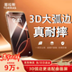 圖拉斯【3D大弧邊不擋屏】適用蘋(píng)果15/15pro鋼化膜iphone15promax手機膜高清不斷觸防指紋防爆防摔保護膜 iPhone 15 Pro Max 3D熱彎膜 | 全屏覆蓋 | 贈貼膜倉