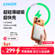 ANKER安克【3C認證可上飛機，蘋(píng)果17/iPhone16】MagGo超薄磁吸無(wú)線(xiàn)快充10000毫安充電寶移動(dòng)電源便攜 【白-適配蘋(píng)果17】10000mAh超薄磁吸充電寶