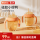 波咯咯（bololo）嬰兒硅膠鴨嘴學(xué)飲杯寶寶吸管杯兩用 【吸嘴+鴨嘴】小棕鴨 160ml