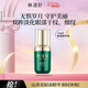 林清軒山茶花修護眼部精華液改善細紋提亮婦女節禮物送女生送女友送男友 單支15ml