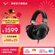 拜雅（beyerdynamic）DT880/990頭戴式高保真HiFi耳機半開(kāi)放式音樂(lè )設備/立體環(huán)繞音效/黑色有線(xiàn)特別版 【DT880夜霧黑特別版丨250Ω】