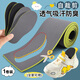 華寶馳兒童可裁剪鞋墊運動(dòng)透氣吸汗小孩男女童寶寶專(zhuān)用減震防臭軟彈