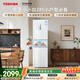 東芝（TOSHIBA）小小白271L三門(mén)冰箱285超薄變溫母嬰保鮮一級能效家用變頻節能無(wú)霜省電GR-RM285WI-PM153國家補貼