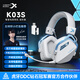 西伯利亞K03S 無(wú)線(xiàn)耳機頭戴式游戲 2.4G藍牙有線(xiàn)四模聽(tīng)聲辨位超長(cháng)續航低延遲電量顯示 電競FPS無(wú)畏契約CSGO K03S寶石藍進(jìn)階版【2000毫安電池】