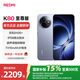小米紅米K80至尊版 國家補貼 新品上市 天璣9400+ 7410mAh大電池 冰鋒藍 12GB+256GB 官方標配