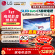 LG 65英寸平板電視C5系列 OLED游戲電視機 4K超高清 全面屏電競VRR支持144HZ HDMI2.1 OLED65C5PCA 65英寸 OLED C5系列65英寸