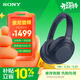 索尼（SONY）WH-1000XM4智能降噪無(wú)線(xiàn)藍牙耳機 頭戴式立體聲網(wǎng)課游戲辦公耳麥 禮物送男女友學(xué)生【政府補貼】 藍色