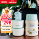 膳魔師（THERMOS）兒童餐具燜燒杯316L不銹鋼寬口保溫飯盒帶餐包餐具上學(xué)情人節TCLF