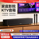 創(chuàng  )維X10 家庭KTV音響卡拉OK一體機 家庭ktv唱歌全套設備 電視音響k歌觀(guān)影