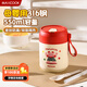 美廚（MAXCOOK）316不銹鋼湯杯早餐杯牛奶燕麥杯帶蓋勺便攜外帶不銹鋼保溫飯盒 【316鋼】卡通紅 帶勺管 MCB6810