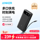 ANKER安克【3C認證可上飛機】65W多口快充充電寶20000mAh大容量自帶C線(xiàn)輕薄便攜移動(dòng)電源蘋(píng)果17iPhone16 【黑】2萬(wàn)毫安時(shí)65W快充
