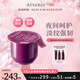 艾天然（Attenir）緊致素顏夜用精華霜補充裝35g滋潤修護提拉緊致補水保濕抗皺淡紋