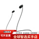 索尼Sony索尼長(cháng)續航頸掛式藍牙耳機 防水入耳式音樂(lè )耳機 支援藍牙5.0 黑色 標配
