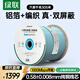 綠聯(lián)六類(lèi)千兆雙屏蔽網(wǎng)線(xiàn) 【0.58±0.008mm純銅芯】CAT6類(lèi)8芯雙絞線(xiàn) 家裝監控網(wǎng)絡(luò )POE箱線(xiàn)305米 70317