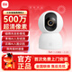 小米攝像頭3云臺版 500萬(wàn)高清像素360度無(wú)死角帶夜視全景 米家生態(tài) AI智能聯(lián)動(dòng) 小米智能攝像機3 云臺版+64G卡