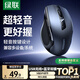 綠聯(lián)無(wú)線(xiàn)藍牙雙模鼠標 辦公輕音鼠標 適用蘋(píng)果Mac華為Mate筆記本iPad平板?按鍵可自定義人體工學(xué)鼠標