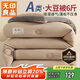 無(wú)印良品立體A類(lèi)面料10%大豆纖維秋冬季被子棉被芯冬天被褥200x230cm6斤