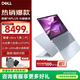 戴爾【補貼】靈越16PLUS DB16250 16英寸全新第二代Ultra輕薄創(chuàng  )作辦公剪輯游戲AIPC筆記本電腦 第二代U7 32G 1TB 2.5K 120Hz