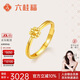 六桂福珠寶情人節禮黃金戒指 花朵足金戒指指環(huán)活口可調節女款 BN0926 2.15g
