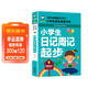 小學(xué)生日記周記起步 彩圖注音版 班主任推薦小學(xué)生一二三年級語(yǔ)文課外必讀世界經(jīng)典兒童文學(xué)名著(zhù)童話(huà)故事書(shū)