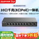 銳捷8口千兆POE網(wǎng)關(guān)路由一體機RG-EG210G-P-E V2 無(wú)公網(wǎng)IP異地組網(wǎng)SD-WAN 免費監控大屏 帶機200終端