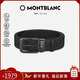 萬(wàn)寶龍（MONTBLANC）風(fēng)尚3.0系列35mm雙面腰帶皮帶130587新年情人節禮物