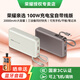 榮耀親選充電寶100W自帶線(xiàn)版超級快充20000mAh毫安大容量2萬(wàn)移動(dòng)電源原裝3C認證可上飛機適用華為蘋(píng)果 100W/20000mAh【鈦金色】自帶線(xiàn)