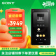 索尼（SONY）NW-ZX706無(wú)損音樂(lè )播放器 藍牙無(wú)線(xiàn)MP3高解析度 內置安卓系統HIFI便攜隨身聽(tīng) NW-ZX706 黑色 (32G)