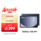 三星 Samsung A9+ 11英寸平板電腦/大屏/學(xué)生學(xué)習游戲辦公平板 4G+64GB 海浪藍WIFI