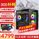 酷耶i7升十八核32G內存4060游戲電腦臺式機臺式電腦主機獨顯全套組裝電腦整機家用辦公 套餐七 54線(xiàn)芯/32G/RTX4060建模渲染