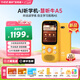 牛聽(tīng)聽(tīng)AI聽(tīng)學(xué)機聽(tīng)力拍學(xué)機慧聽(tīng)牛A5電話(huà)隨身兒童早教雙語(yǔ)學(xué)習機智能玩具 【A5電話(huà)版】聽(tīng)說(shuō)讀學(xué)練一步到位