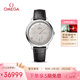 歐米茄（OMEGA）瑞士手表 新碟飛系列機械男表434.13.41.21.06.001 女神節