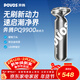 奔騰（POVOS）電動(dòng)剃須刀男士LED呼吸燈刮胡刀全身水洗快充PQ9900流光銀 新年送男友老公父親生日情人節實(shí)用禮物