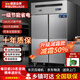 坤創(chuàng  )四門(mén)廚房冰箱六門(mén)商用冷柜大容量立式冷藏冷凍雙溫冰柜飯店酒店菜保鮮不銹鋼電冰柜蔬展示凍肉柜 豪華款四門(mén)全冷藏【銅管制冷】一級能效