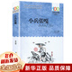 五下五年級下冊快樂(lè )讀書(shū)吧四大名著(zhù)西游記三國演義水滸傳紅樓夢(mèng)人民教育出版社人教版五年級下+可愛(ài)的中國方志敏+朱自清散文精選+威尼斯的小艇馬克吐溫+儒林外史連環(huán)畫(huà)+俗世奇人馮驥才少年讀史記跳水繪本正版 課