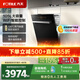 方太（FOTILE）105L嵌入式洗碗機NT01S新品 大容量家用灶下安裝蒸汽除菌N1S高能氣泡洗智能烘干 105L嵌入式洗碗機 嵌入式 105L NT01S（黑色）