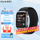 華為手表WATCH D2動(dòng)態(tài)血壓監測記錄儀心率睡眠體測智能監測男女禮 華為手表Watch D2丨幻夜黑 華為手表全新未激活 支持驗貨