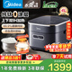 美的（Midea）電飯煲赤炎臻香純鈦0涂層4升家用上下雙ih立體加熱無(wú)涂層內膽智能高端電飯鍋一級能4-5-8人線(xiàn)下款 4L 【生物鈦0涂層】上下雙IH加熱 仿生荷葉防粘