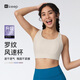 Keep【新品】女士高強度運動(dòng)內衣速干透氣跑步瑜伽內衣固定杯健身0596
