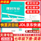 【天津發(fā)貨后次日達】2026春新版天津一飛沖天課時(shí)作業(yè)七年級上冊下冊語(yǔ)文數學(xué)英語(yǔ)歷史道法一飛沖天小復習七年級上冊下冊初中7年級教材同步訓練期末真題卷 【26春】7下英語(yǔ)【課時(shí)作業(yè)】外研版