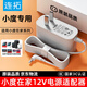 連拓 小度通用充電器適用小度在家音響充電線(xiàn)X10教育智能屏1S/1C/X8/NV5001/6101/1C4G配件音箱電源線(xiàn)