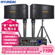 HYUNDAI現代家庭影院ktv音響套裝家用k歌電腦電視客廳卡拉ok全套會(huì )議室卡包店鋪專(zhuān)業(yè)功放音箱設備