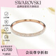 施華洛世奇（SWAROVSKI）SUBLIMA手鐲情侶款 M碼送女朋友生日禮物女情人節禮物5688611